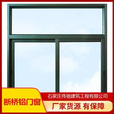 伟业断桥铝门窗 密封静音，隔热保温，打造舒适节能的现代家居