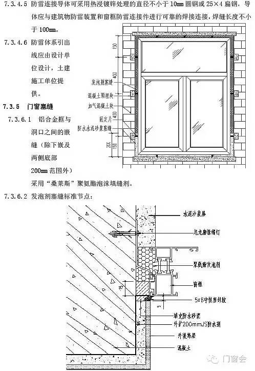 万科铝合金门窗监理手册 从设计到工程，系统化管控指南